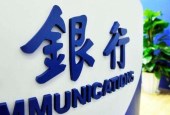 多家外资银行负责人谈改革开放40年：外资银行日益扮演重要角色